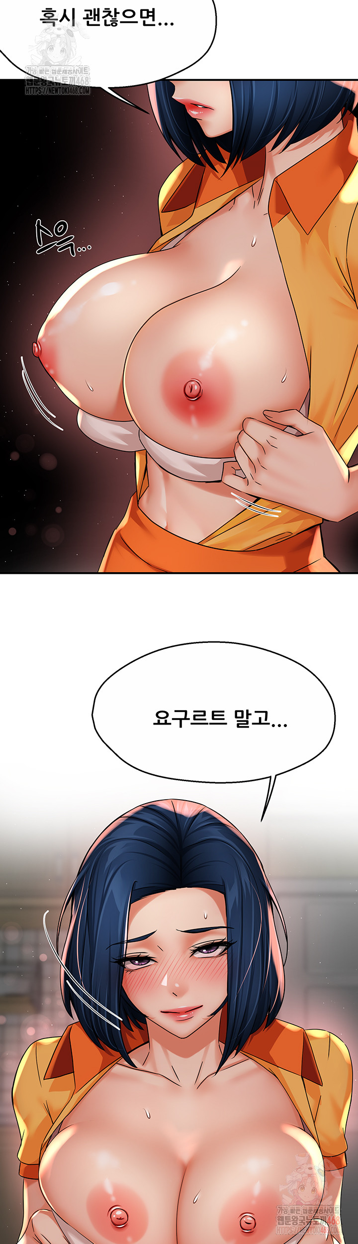 Yogurt Ladies Raw - Chapter 59 [photo 25] - MangaPorn