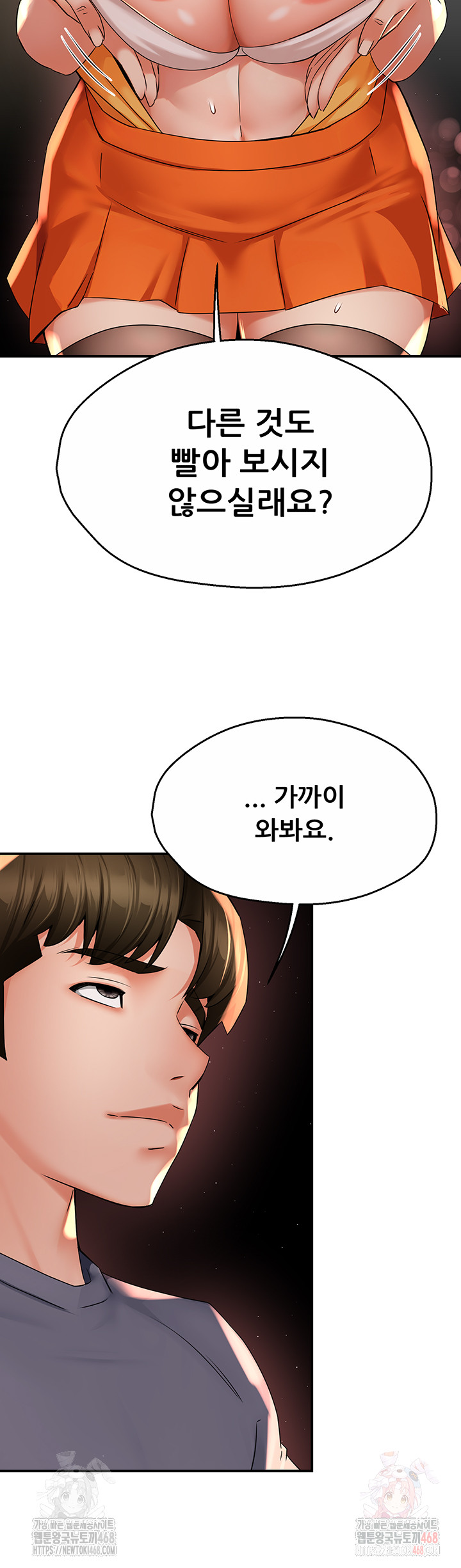 Yogurt Ladies Raw - Chapter 59 [photo 26] - MangaPorn
