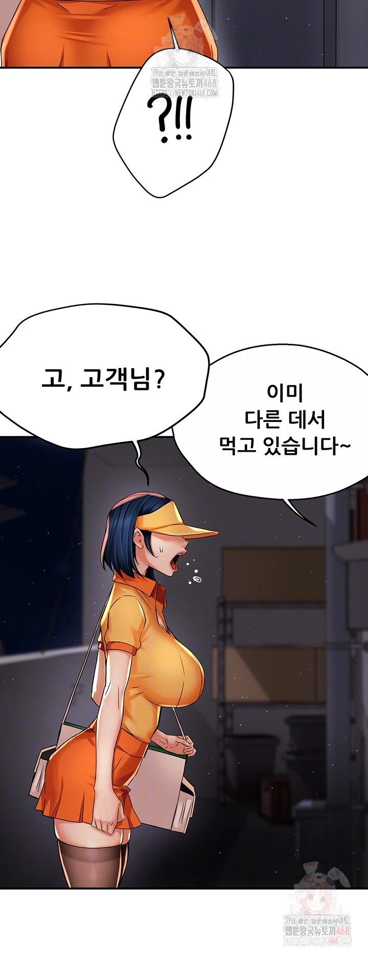 Yogurt Ladies Raw - Chapter 59 [photo 3] - MangaPorn