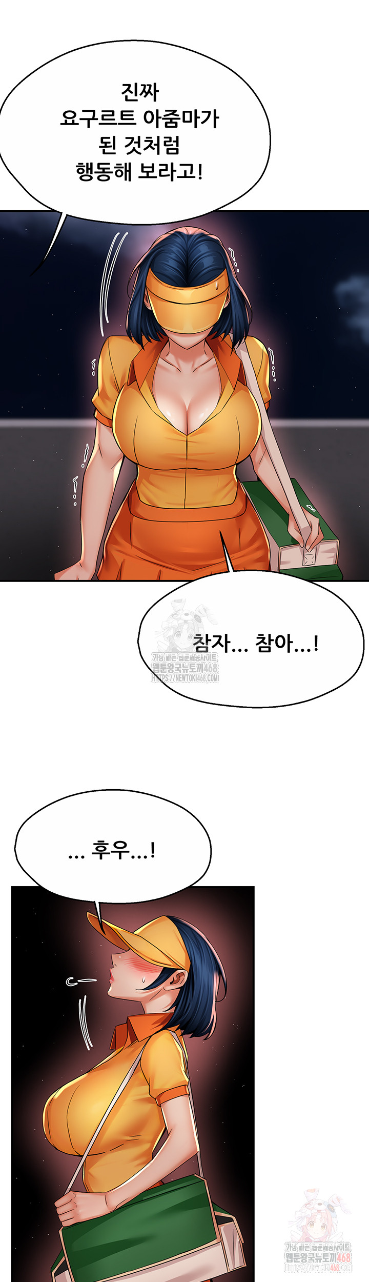 Yogurt Ladies Raw - Chapter 59 [photo 6] - MangaPorn