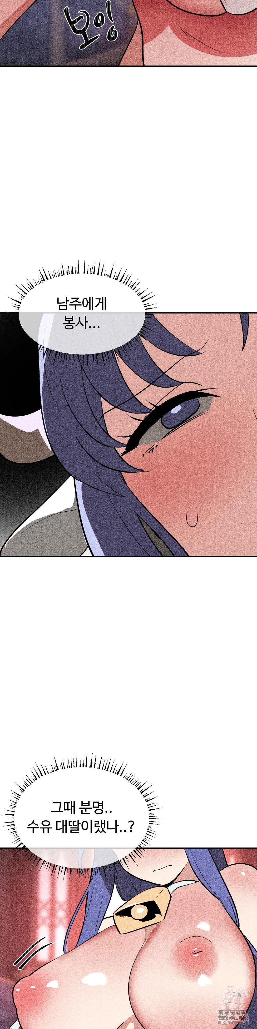 Magical Girl Service Raw - Chapter 35 [photo 28] - MangaPorn