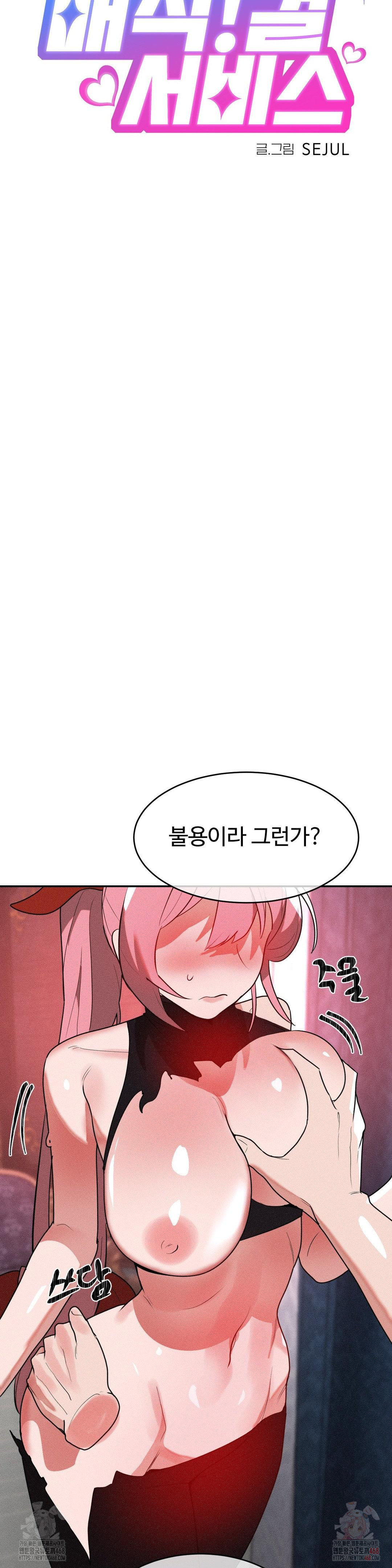 Magical Girl Service Raw - Chapter 35 [photo 3] - MangaPorn