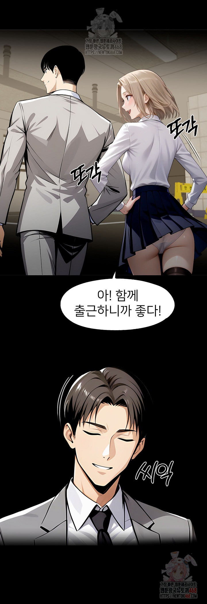 Gangster x Office Lady Raw - Chapter 111 [photo 26] - MangaPorn