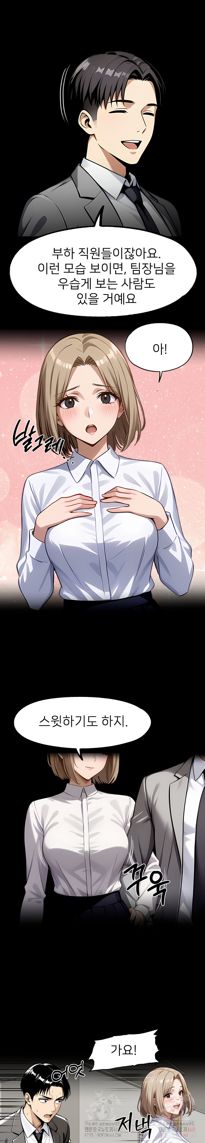 Gangster x Office Lady Raw - Chapter 111 [photo 29] - MangaPorn