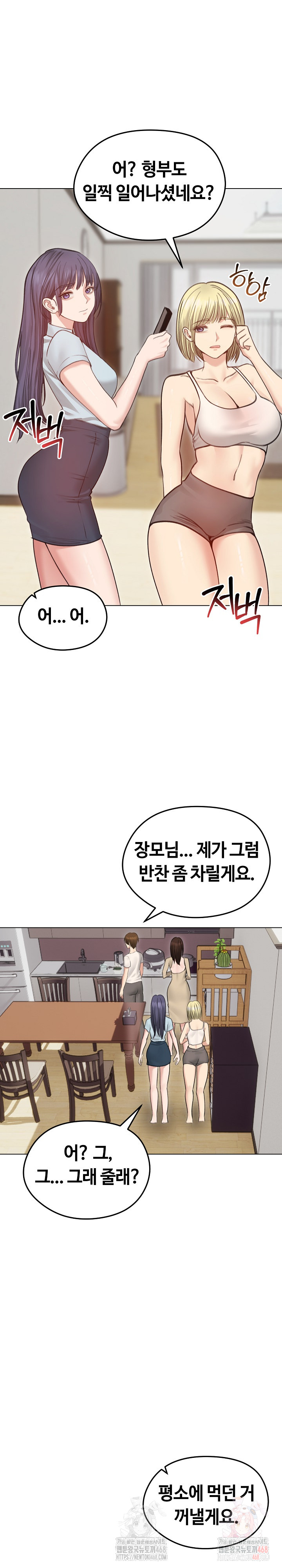 Runaway Wife Raw - Chapter 30 [photo 12] - MangaPorn