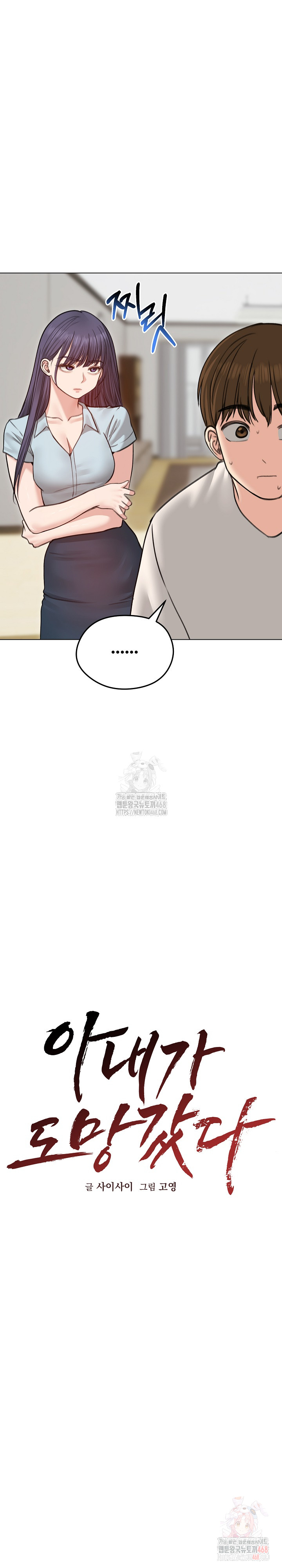 Runaway Wife Raw - Chapter 30 [photo 14] - MangaPorn