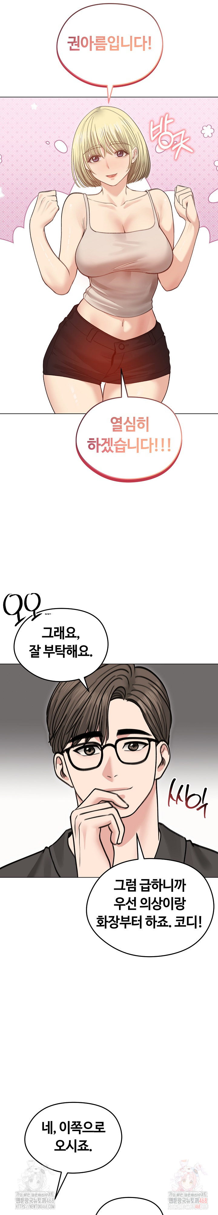 Runaway Wife Raw - Chapter 30 [photo 17] - MangaPorn