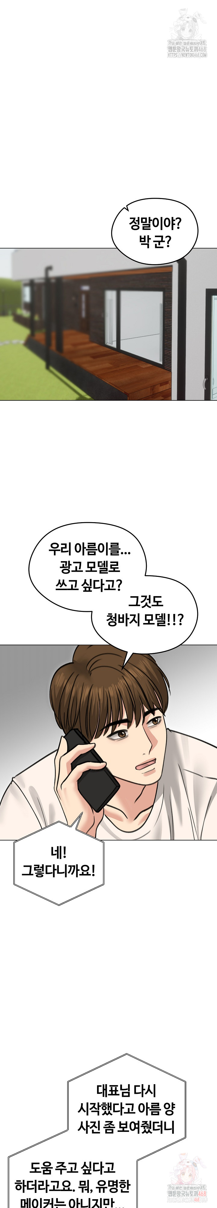 Runaway Wife Raw - Chapter 30 [photo 2] - MangaPorn