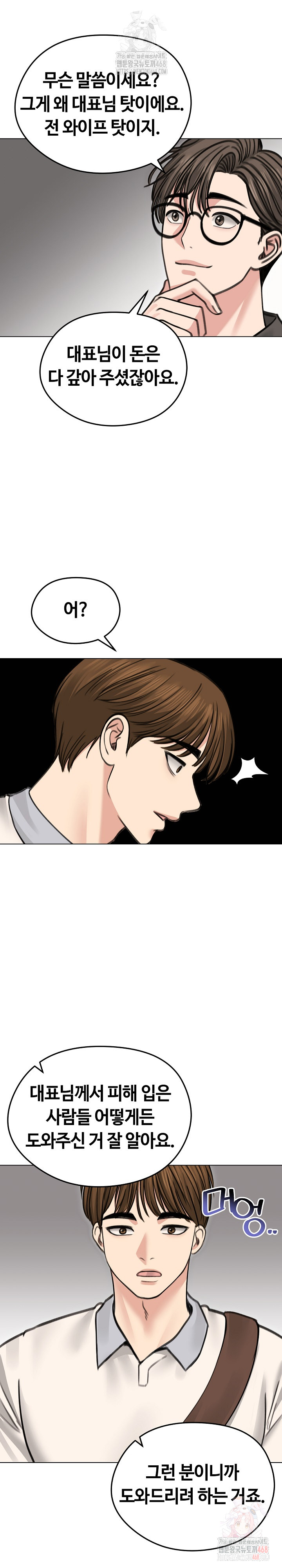 Runaway Wife Raw - Chapter 30 [photo 20] - MangaPorn