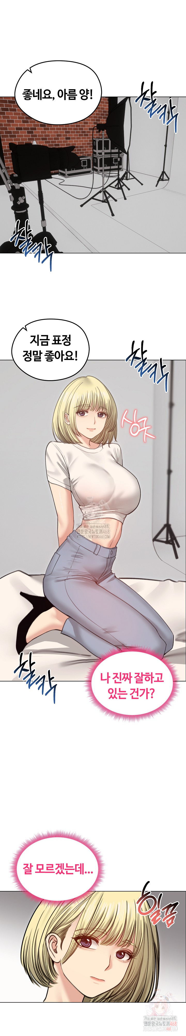 Runaway Wife Raw - Chapter 30 [photo 22] - MangaPorn