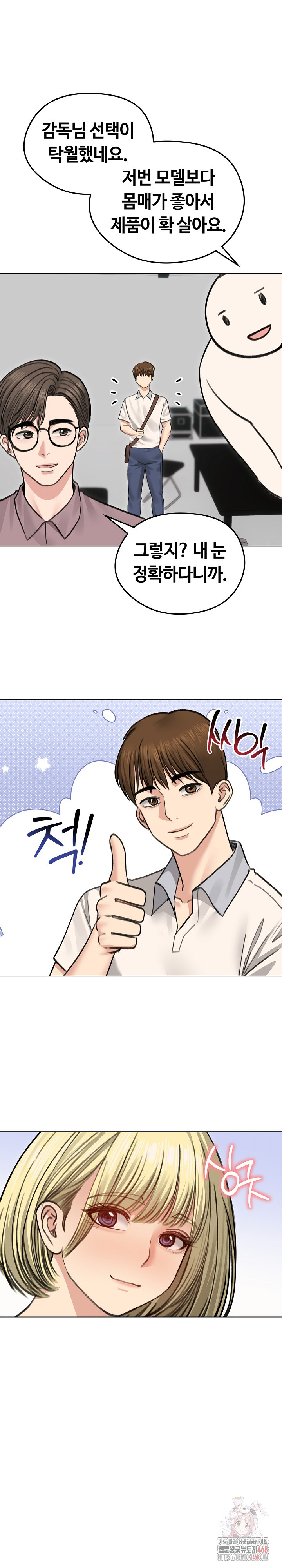 Runaway Wife Raw - Chapter 30 [photo 23] - MangaPorn