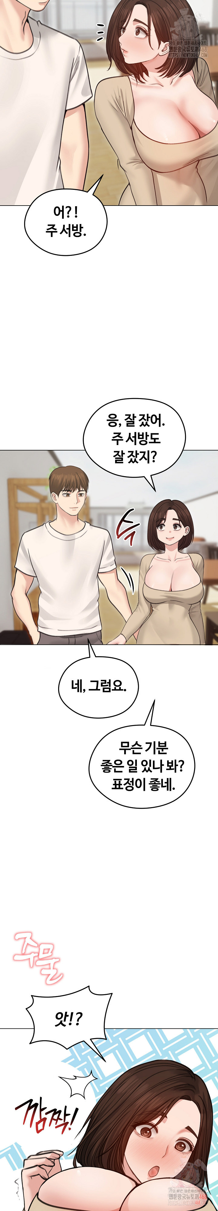 Runaway Wife Raw - Chapter 30 [photo 7] - MangaPorn