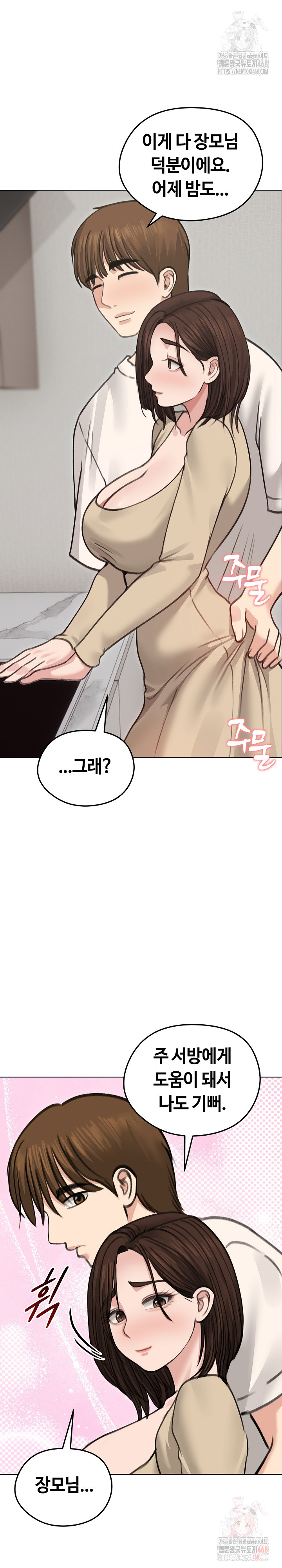 Runaway Wife Raw - Chapter 30 [photo 9] - MangaPorn