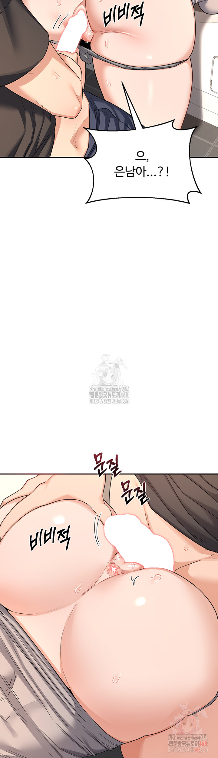 MILF Exchange Plan Raw - Chapter 21 [photo 19] - MangaPorn