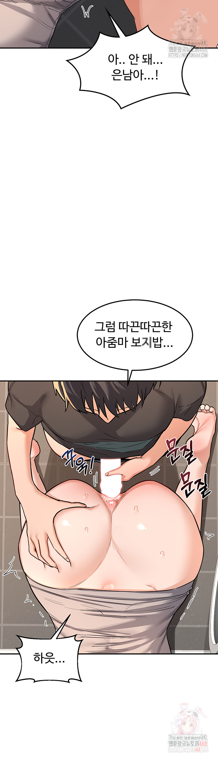 MILF Exchange Plan Raw - Chapter 21 [photo 20] - MangaPorn