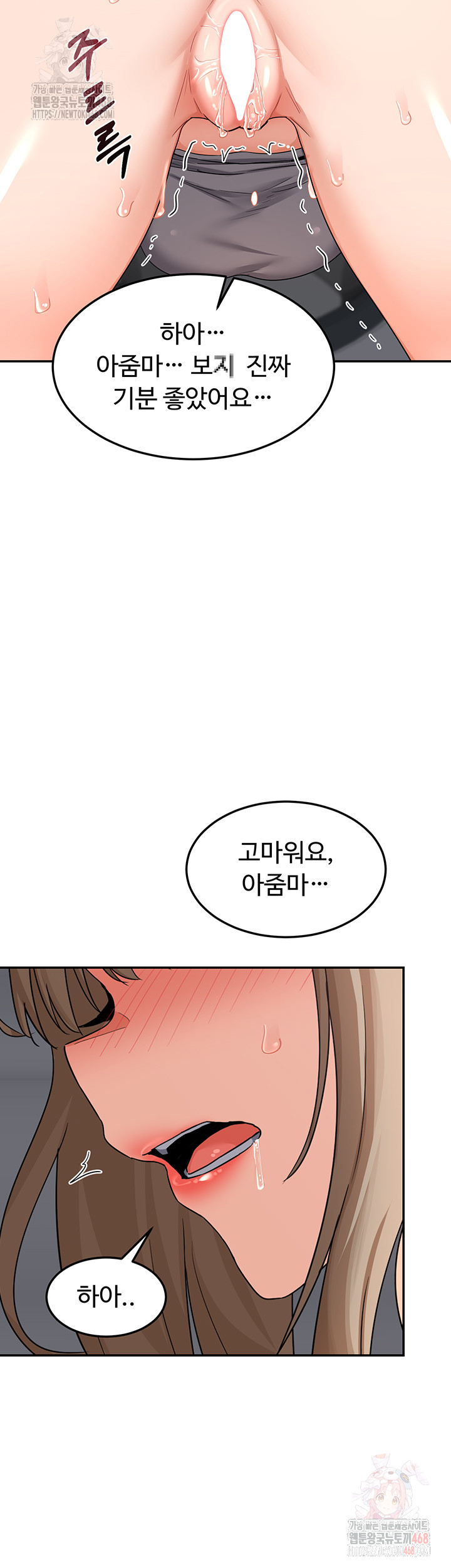 MILF Exchange Plan Raw - Chapter 21 [photo 49] - MangaPorn