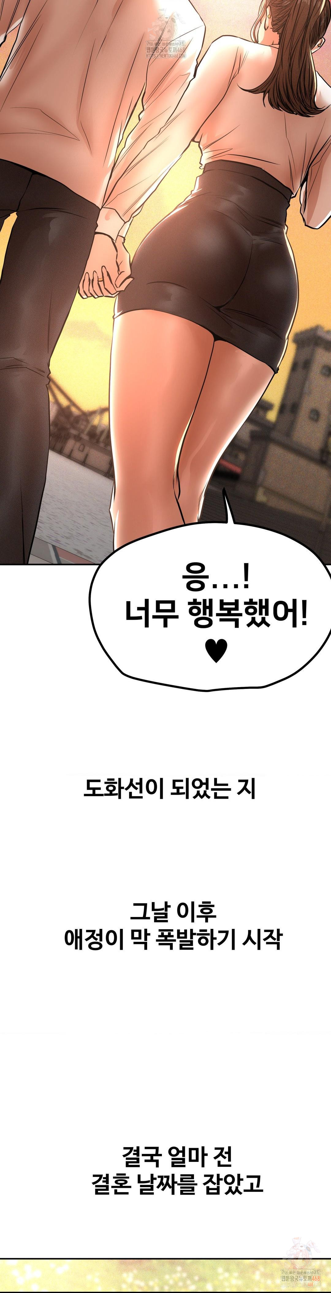 Could it Be True? Raw - Chapter 70 [photo 12] - MangaPorn