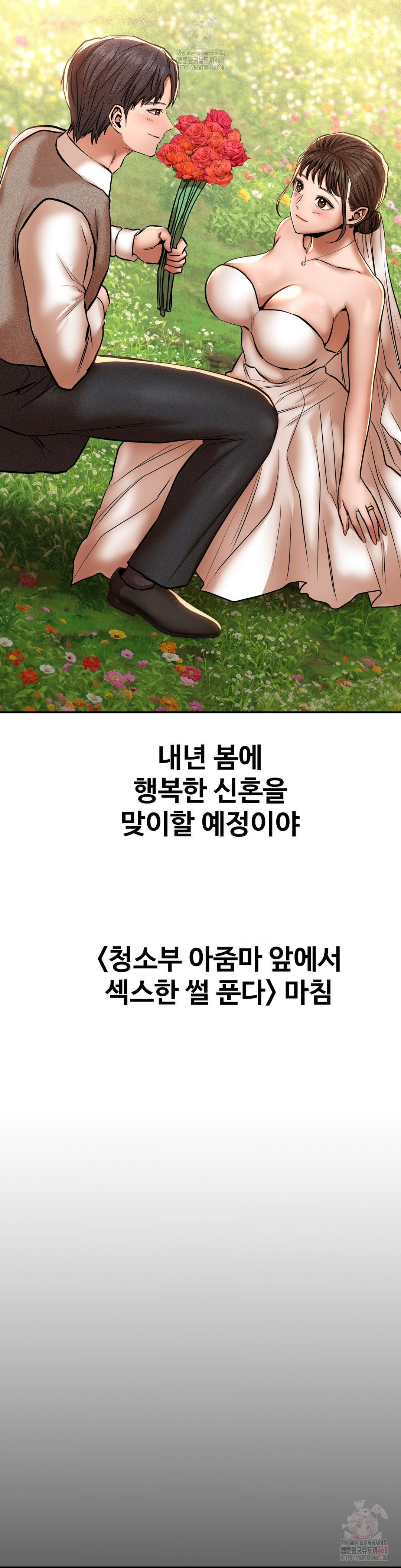 Could it Be True? Raw - Chapter 70 [photo 13] - MangaPorn