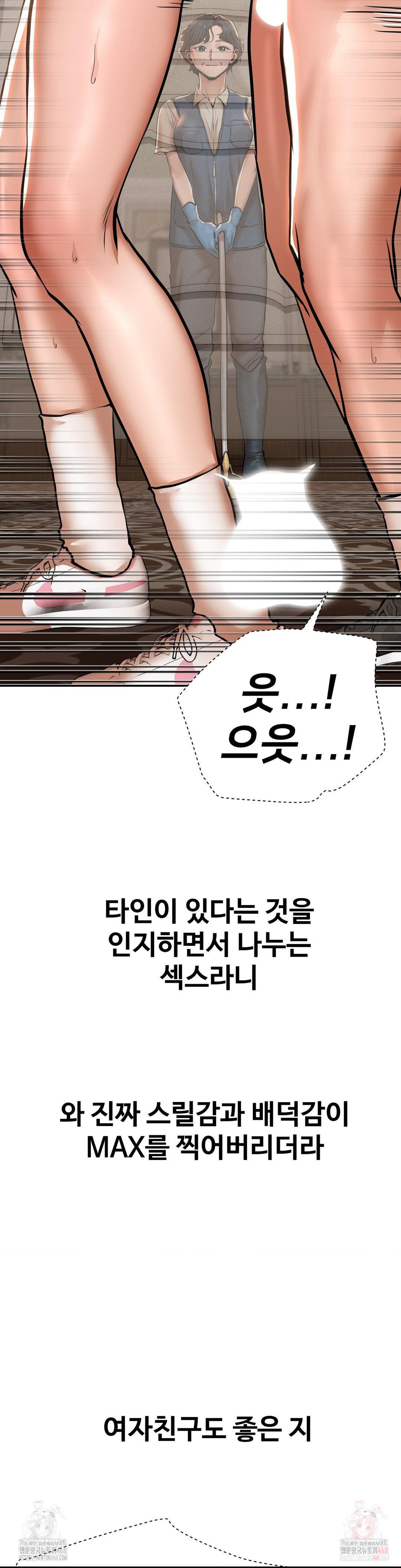 Could it Be True? Raw - Chapter 70 [photo 4] - MangaPorn