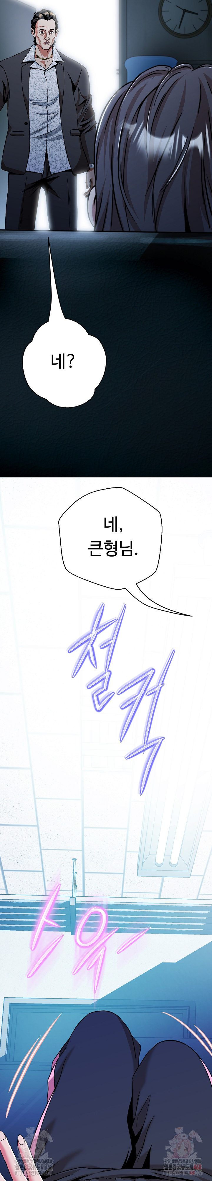 Gangster Girlfriend Raw - Chapter 17 [photo 22] - MangaPorn