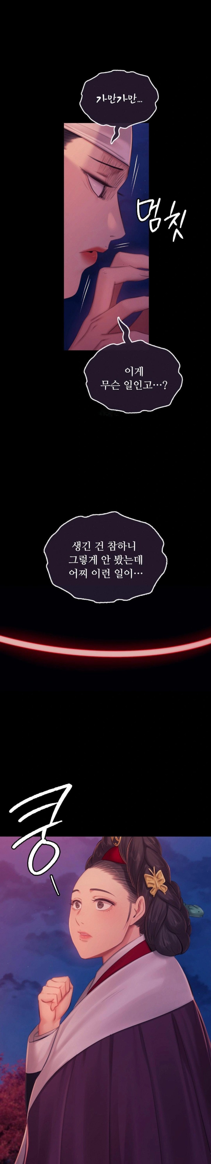 Madam Raw - Chapter 144 [photo 1] - MangaPorn