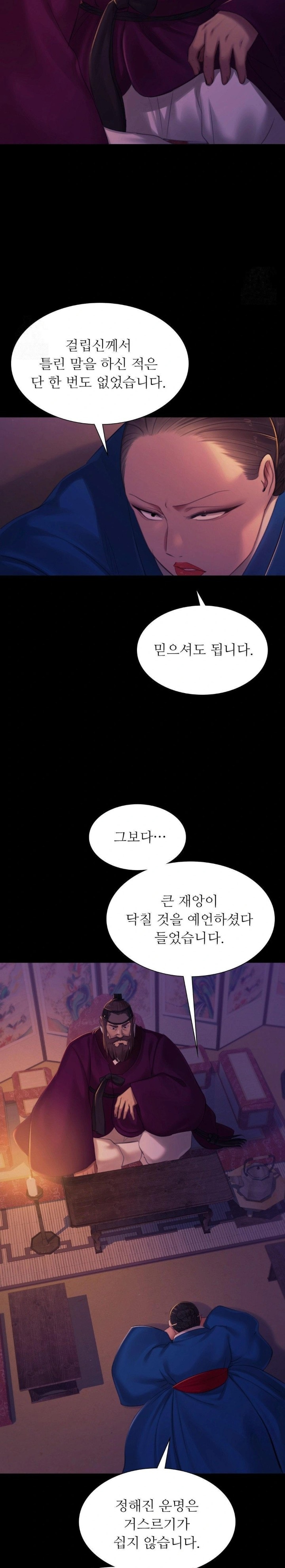 Madam Raw - Chapter 144 [photo 12] - MangaPorn