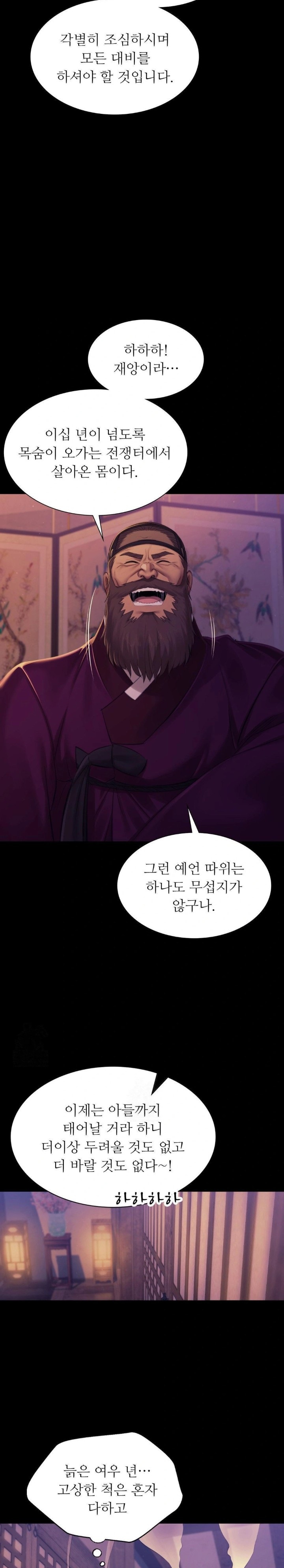 Madam Raw - Chapter 144 [photo 13] - MangaPorn