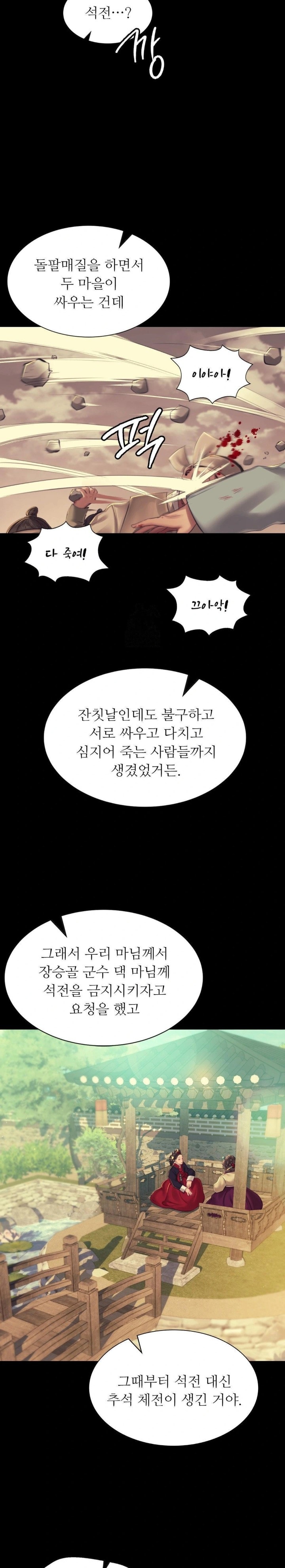 Madam Raw - Chapter 144 [photo 17] - MangaPorn