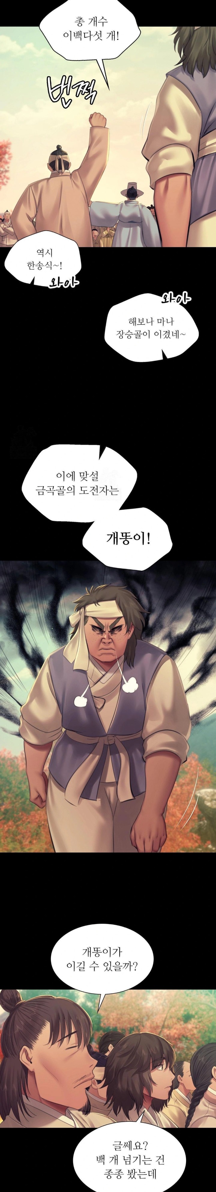Madam Raw - Chapter 144 [photo 20] - MangaPorn