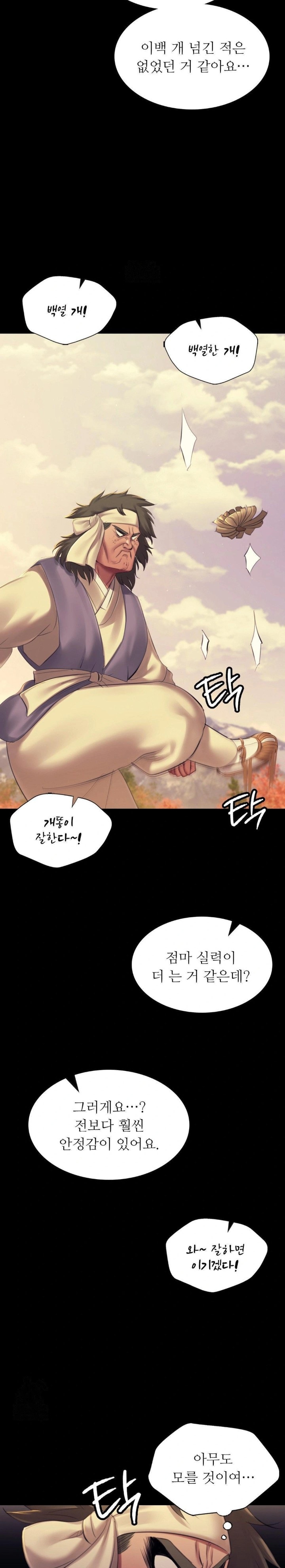 Madam Raw - Chapter 144 [photo 21] - MangaPorn
