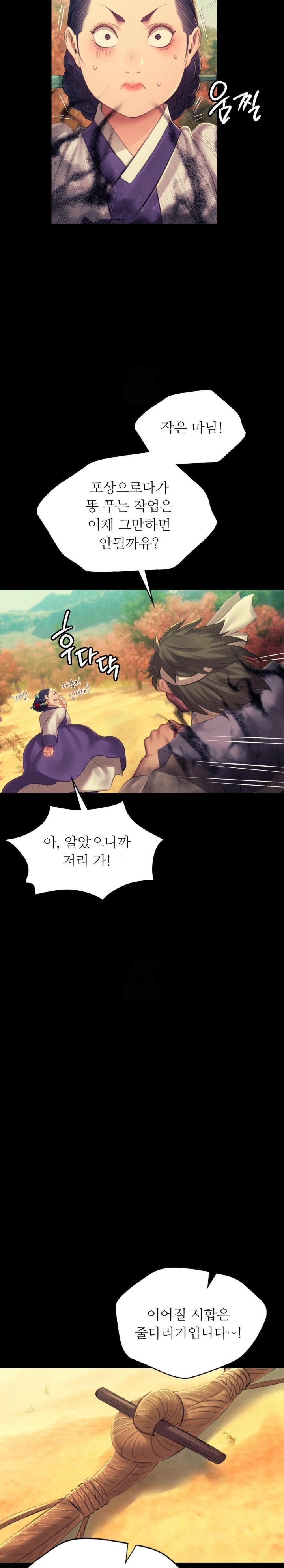 Madam Raw - Chapter 144 [photo 25] - MangaPorn