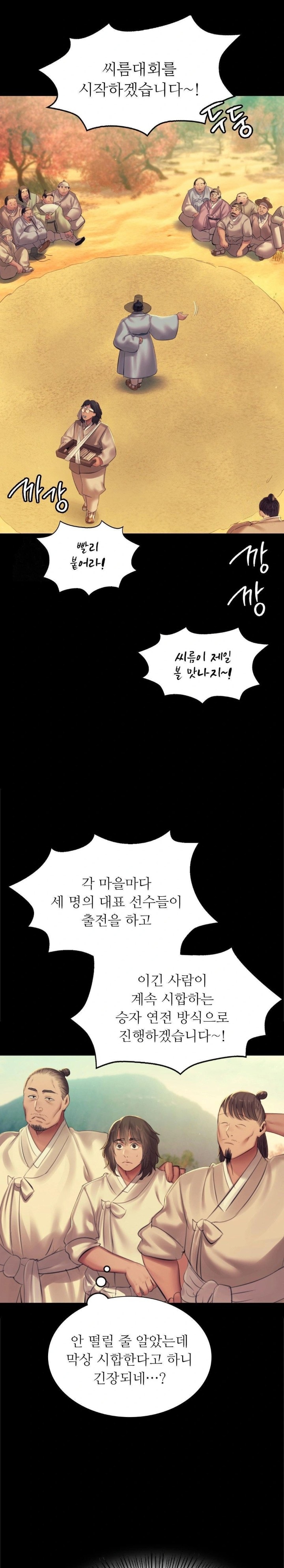 Madam Raw - Chapter 144 [photo 29] - MangaPorn