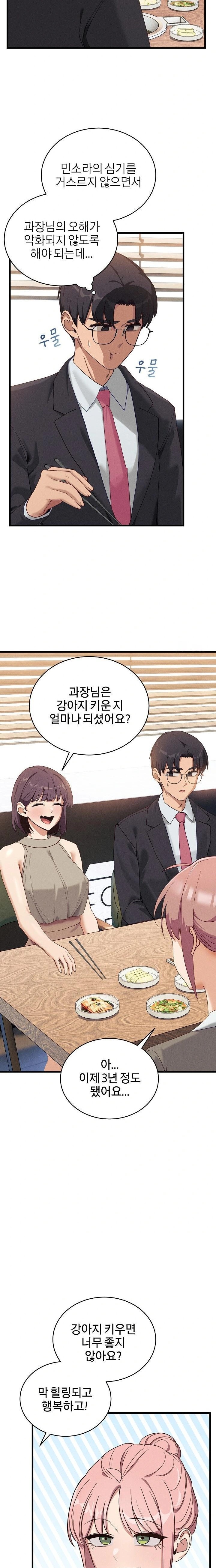 Became a Dog Raw - Chapter 11 [photo 10] - MangaPorn