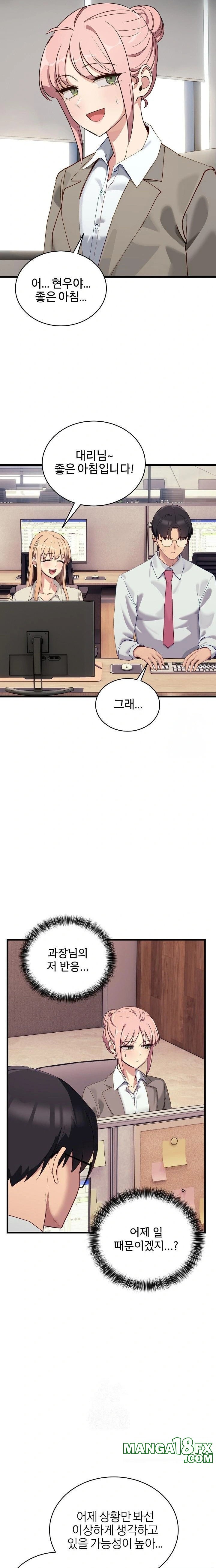 Became a Dog Raw - Chapter 11 [photo 6] - MangaPorn