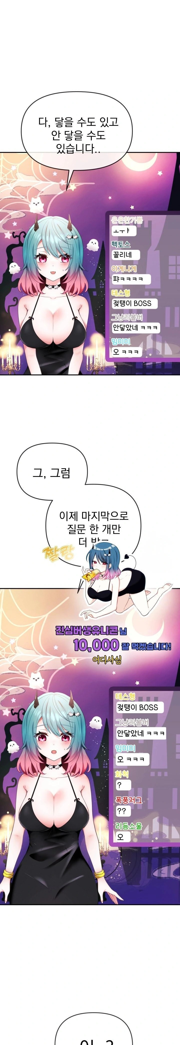 Wife VTuber Raw - Chapter 1 [photo 28] - MangaPorn