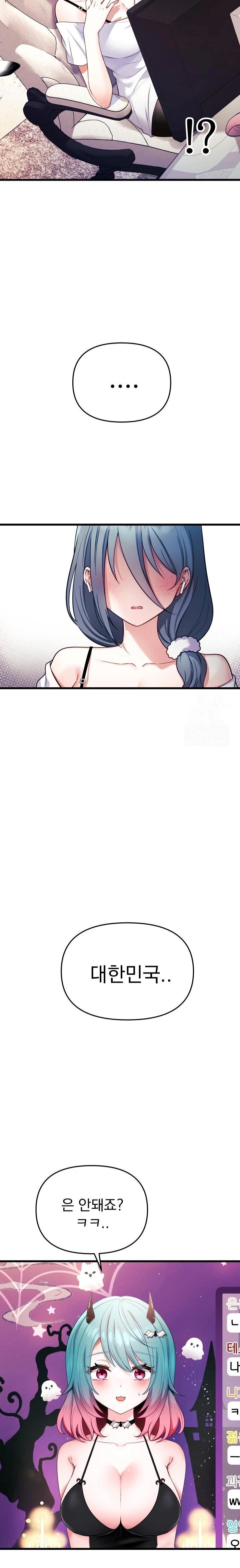 Wife VTuber Raw - Chapter 1 [photo 31] - MangaPorn