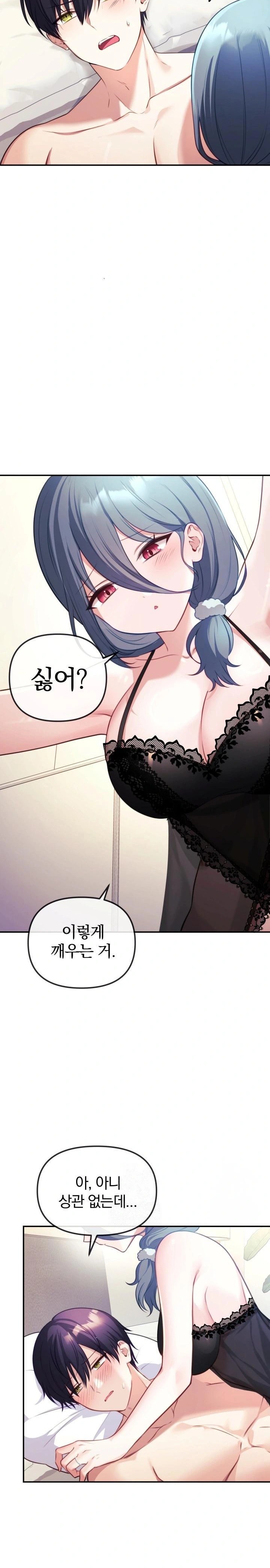 Wife VTuber Raw - Chapter 2 [photo 14] - MangaPorn
