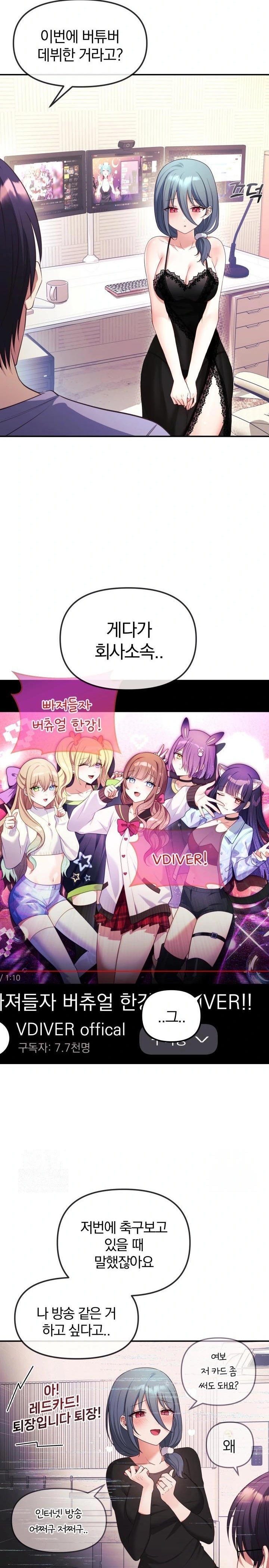 Wife VTuber Raw - Chapter 2 [photo 16] - MangaPorn