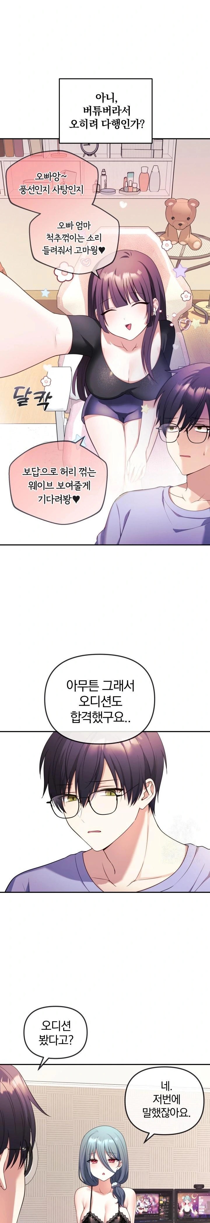 Wife VTuber Raw - Chapter 2 [photo 18] - MangaPorn
