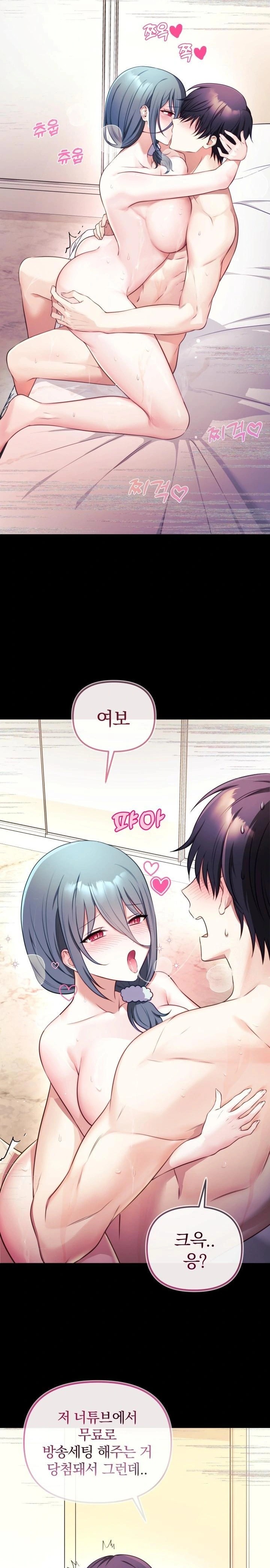 Wife VTuber Raw - Chapter 2 [photo 25] - MangaPorn