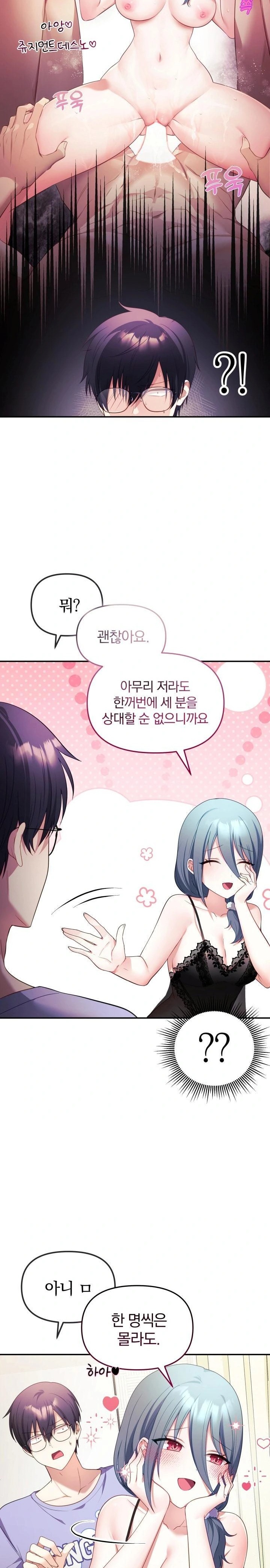 Wife VTuber Raw - Chapter 2 [photo 28] - MangaPorn