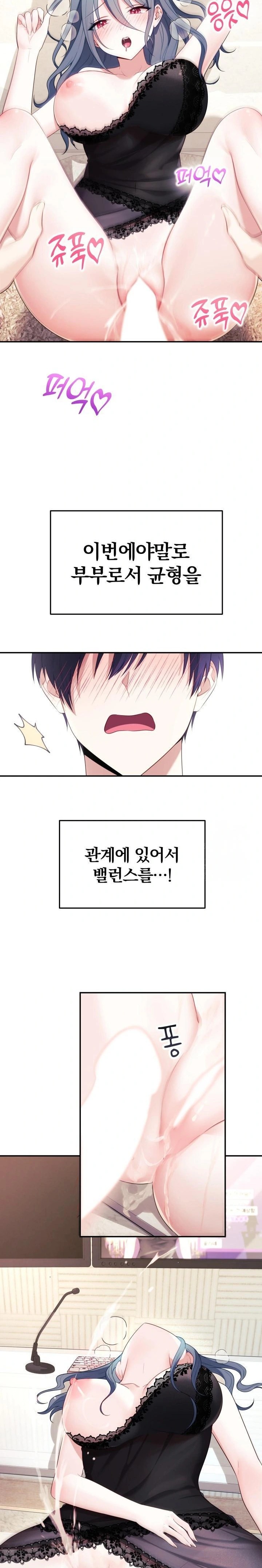 Wife VTuber Raw - Chapter 5 [photo 10] - MangaPorn