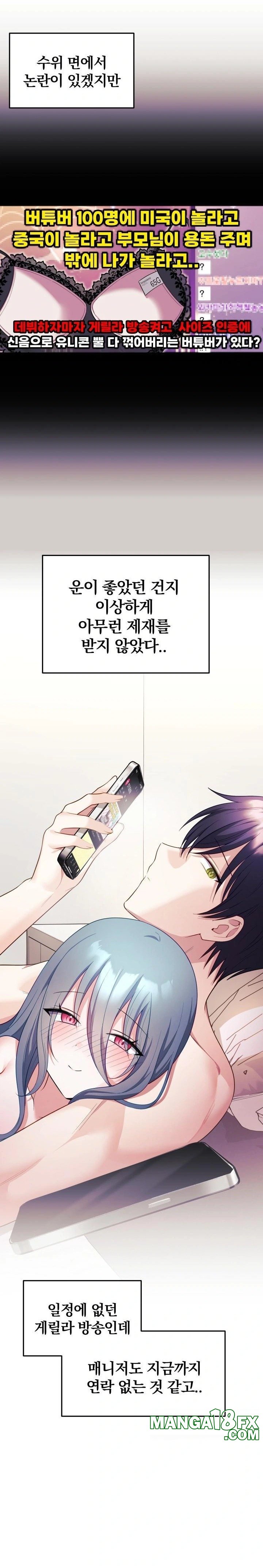 Wife VTuber Raw - Chapter 5 [photo 18] - MangaPorn