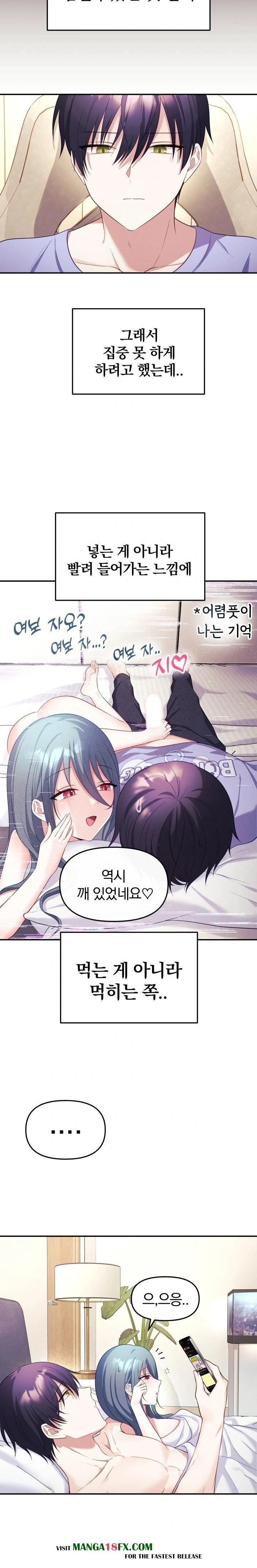 Wife VTuber Raw - Chapter 5 [photo 21] - MangaPorn