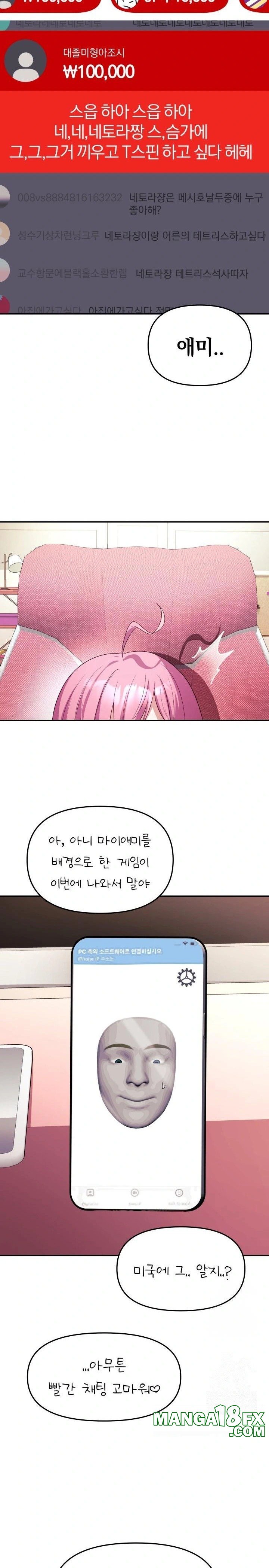 Wife VTuber Raw - Chapter 5 [photo 27] - MangaPorn