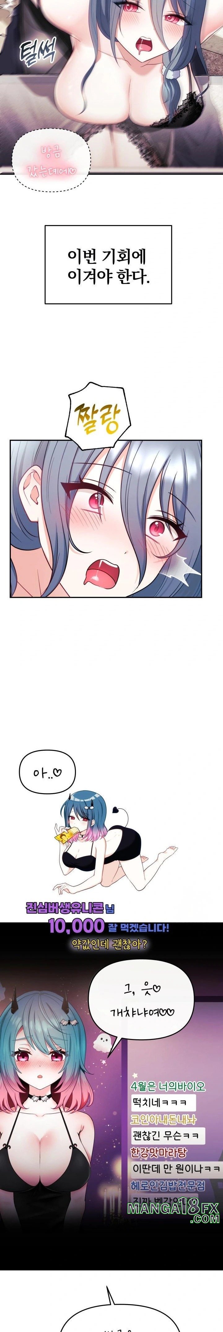 Wife VTuber Raw - Chapter 5 [photo 7] - MangaPorn