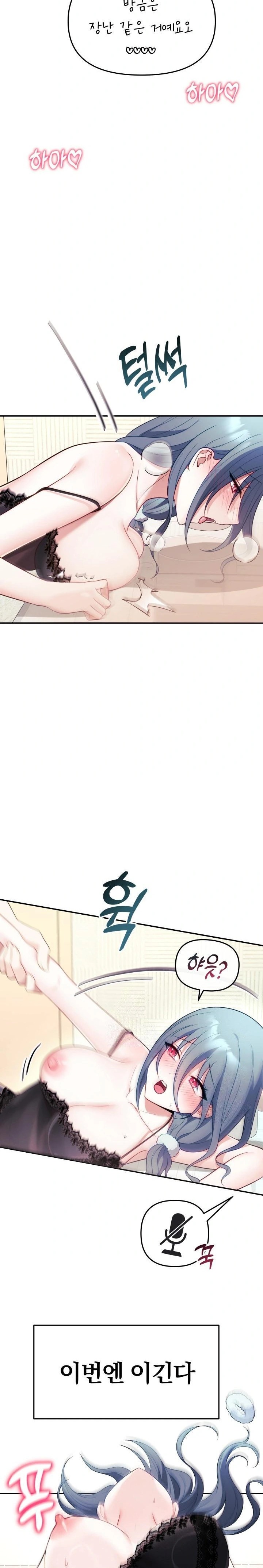 Wife VTuber Raw - Chapter 5 [photo 8] - MangaPorn