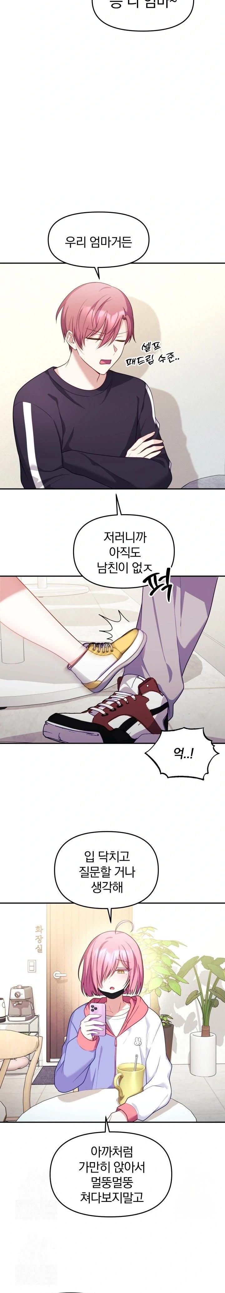 Wife VTuber Raw - Chapter 7 [photo 10] - MangaPorn
