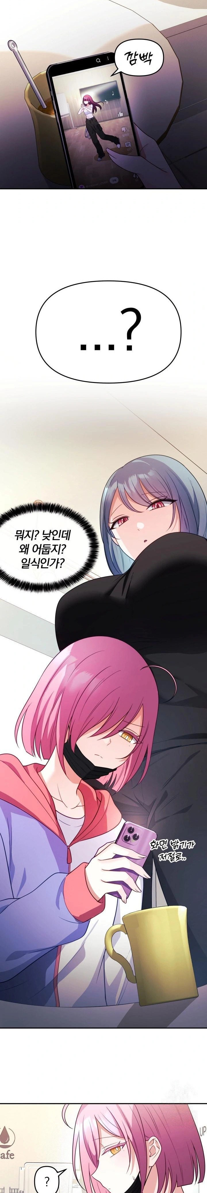 Wife VTuber Raw - Chapter 7 [photo 12] - MangaPorn