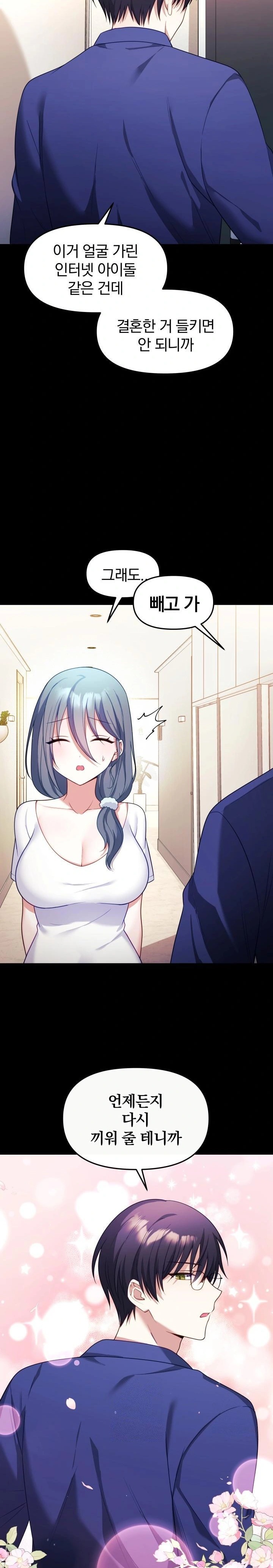 Wife VTuber Raw - Chapter 7 [photo 17] - MangaPorn